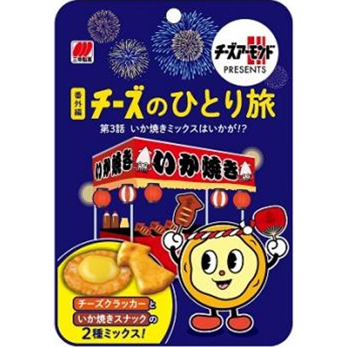 ◆三幸 チーズのひとり旅 いか焼き24g
