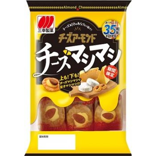三幸　チーズアーモンドチーズマシマシ　15枚