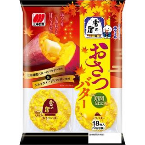 がんばれ小魚家族 47g （ベビーおやつ 赤ちゃんのおせんべい