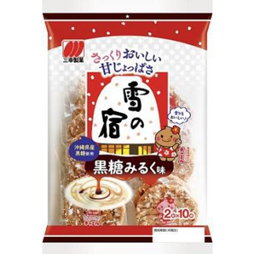 三幸 雪の宿 黒糖みるく味20枚