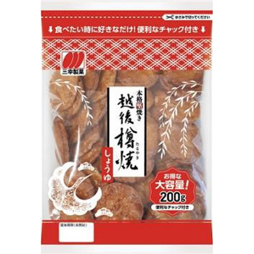 三幸 チャック越後樽焼 しょうゆ200g