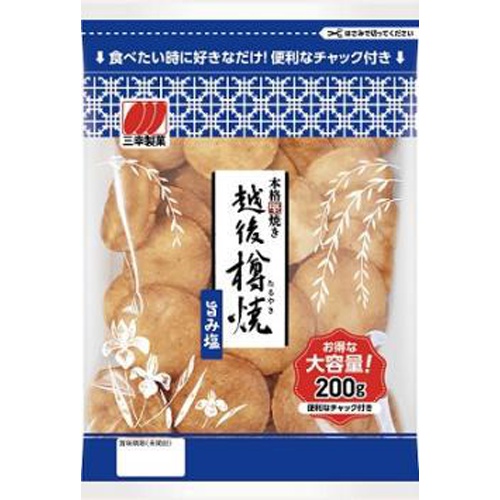 三幸 チャック越後樽焼 旨み塩200g