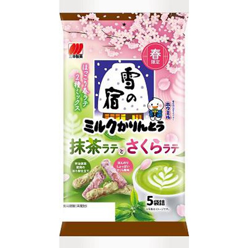 三幸 雪の宿ミルクかりんとう 抹茶とさくら74g