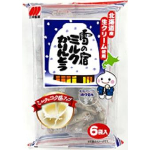 三幸 雪の宿ミルクかりんとう 120g