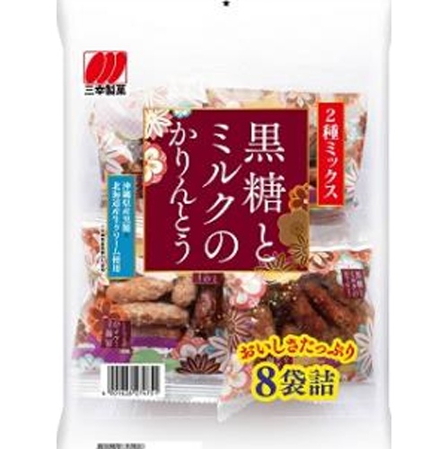 三幸 黒糖とミルクのかりんとう 8袋【07/07 新商品】