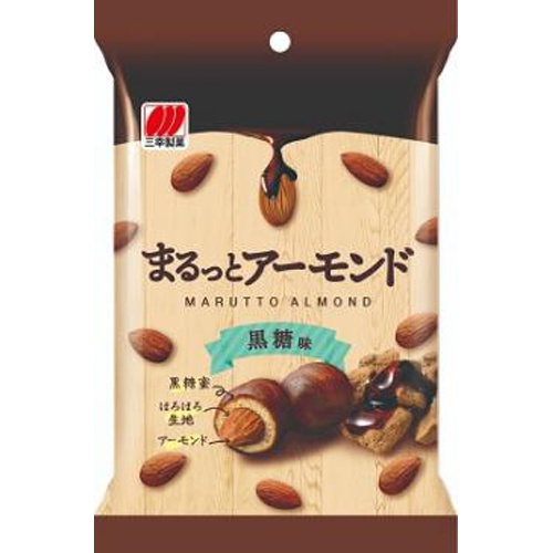 三幸　まるっとアーモンド黒糖味　42g