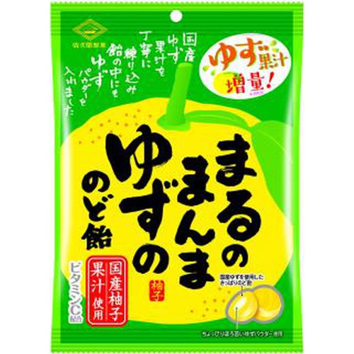 佐久間 まるのまんまゆずののど飴 90g