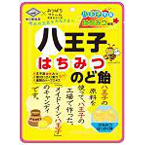 佐久間 八王子はちみつのど飴 65g【09/12 新商品】