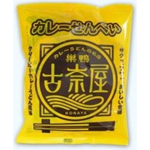 三真 巣鴨古奈屋のカレーせんべい 40g