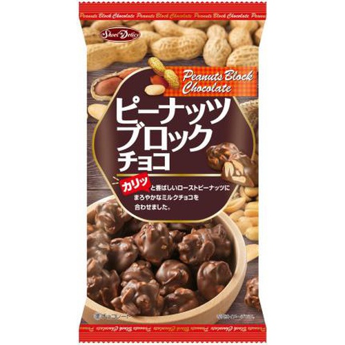 正栄 ピーナッツブロックチョコ 70g