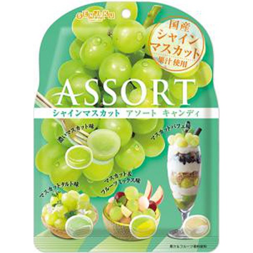 扇雀飴 シャインマスカットアソートキャンディ85g