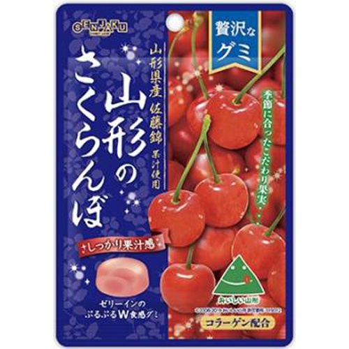 扇雀飴 贅沢なグミ 山形のさくらんぼ34g