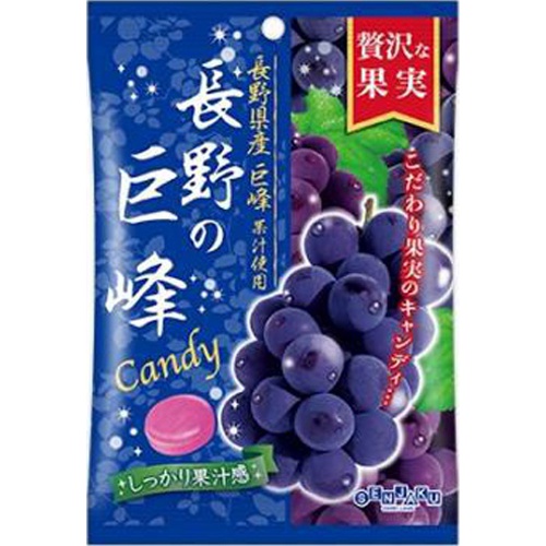 扇雀飴 贅沢な果実長野の巨峰Candy52g