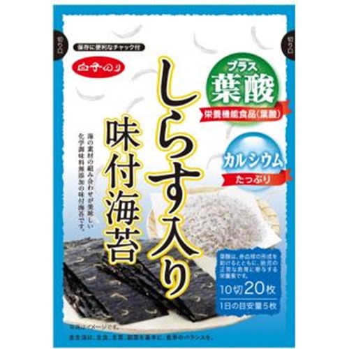 白子 プラス葉酸 しらす入り味付海苔20枚