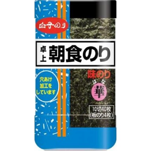 白子 卓上朝食のり味のり 華40枚【06/01 新商品】