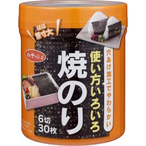 白子 卓上使い方色々焼のり 6切30枚【09/01 新商品】