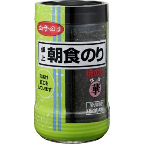 白子 卓上朝食のり 焼のり華40枚【09/01 新商品】