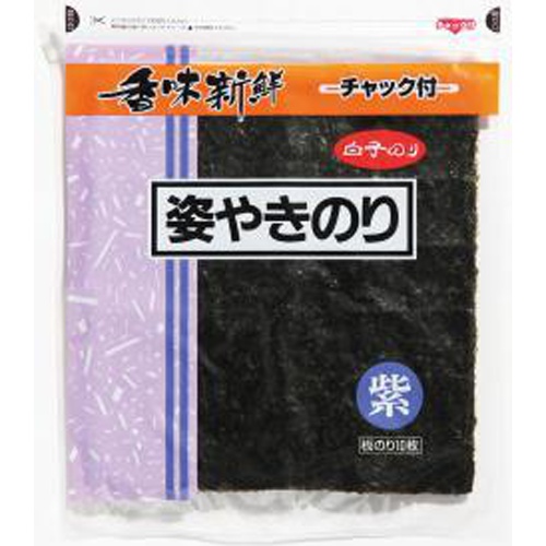 白子 チャック付姿やきのり 紫10枚