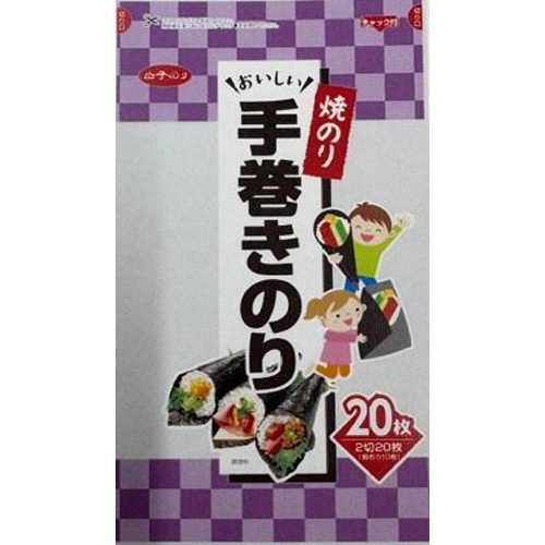 白子 韓国産手巻きのり 20枚【09/01 新商品】