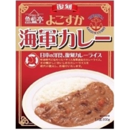 白子 よこすか海軍カレー 赤箱200g