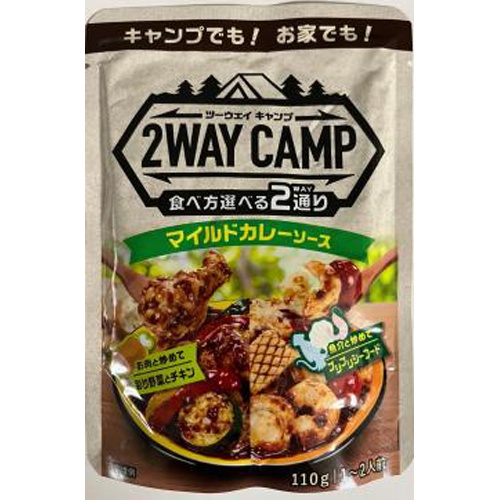 白子 2WAYCAMPマイルドカレーソース110g