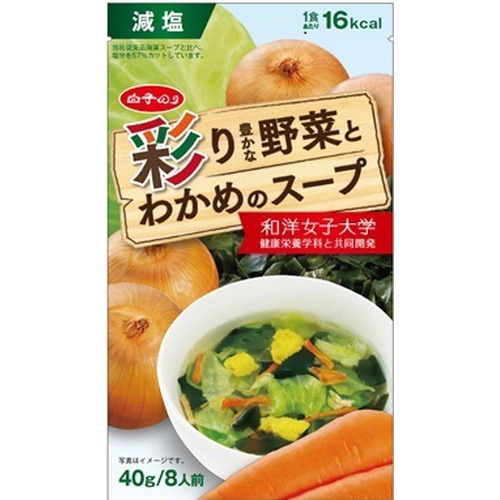 白子 彩り野菜とわかめのスープ 8人前