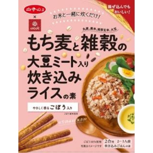 白子 もち麦ライスの素ごぼう 195g