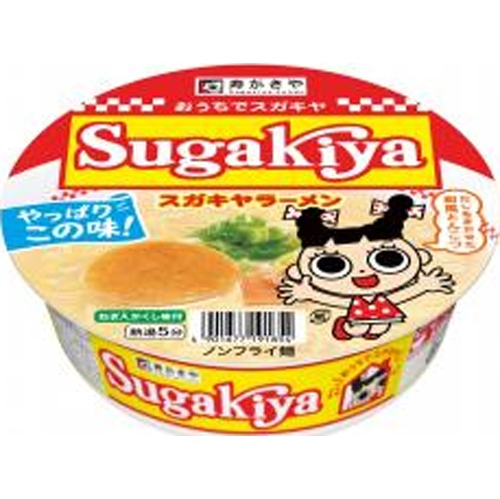 寿がきや カップSUGAKIYAラーメン