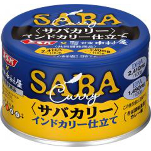 SSK サバカリー インドカリー仕立て150g