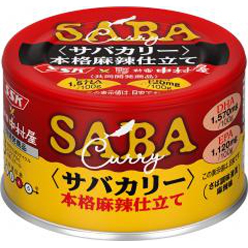 SSK サバカリー 本格麻辣仕立て150g