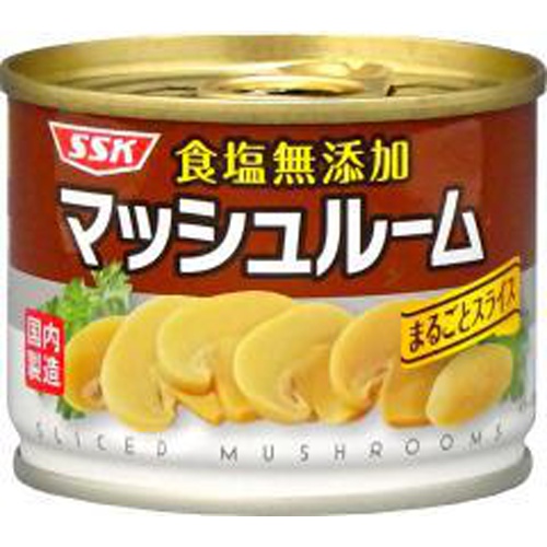 SSK 食塩無添加マッシュルームスライス 125g