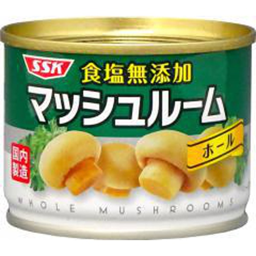 SSK 食塩無添加マッシュルームホール 125g