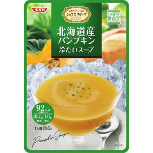 SSK 北海道産パンプキン冷たいスープ 160g【03/01 新商品】