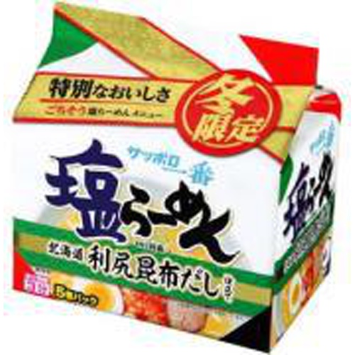 サッポロ一番 塩らーめん 北海道利尻昆布だし5食【01/17 新商品】
