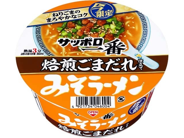 サッポロ一番 みそラーメンどんぶり 焙煎ごまだれ 商品紹介 お菓子・駄菓子の仕入れや激安ネット通販なら菓子卸問屋タジマヤ
