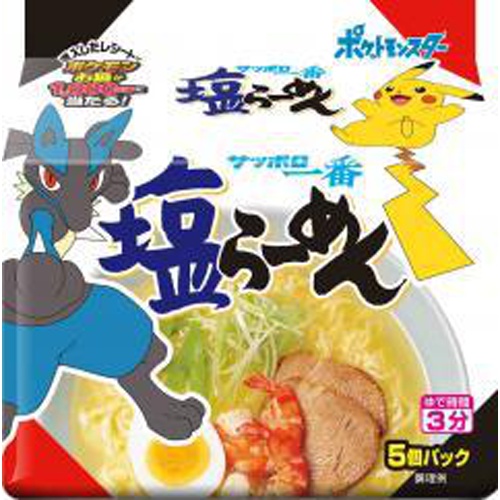 サッポロ一番 塩らーめん5食ポケモン【08/01 新商品】