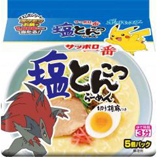 サッポロ一番 塩とんこつ5食ポケモン【08/01 新商品】