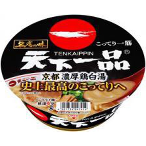 サンヨー 名店の味天下一品京都濃厚鶏白湯