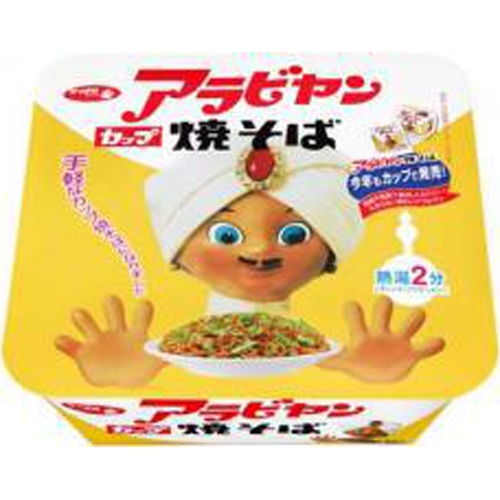サッポロ一番 カップ アラビヤン焼そば【06/05 新商品】