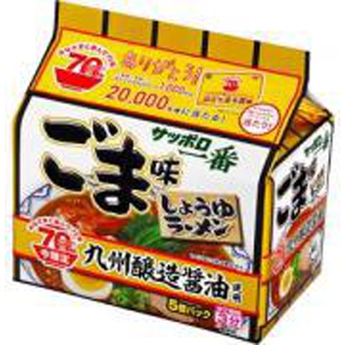 サッポロ一番 ごま味九州醸造醤油5食