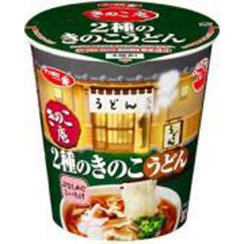 サッポロ一番 きのこ庵 2種のきのこうどん【11/13 新商品】【11/13 新商品】