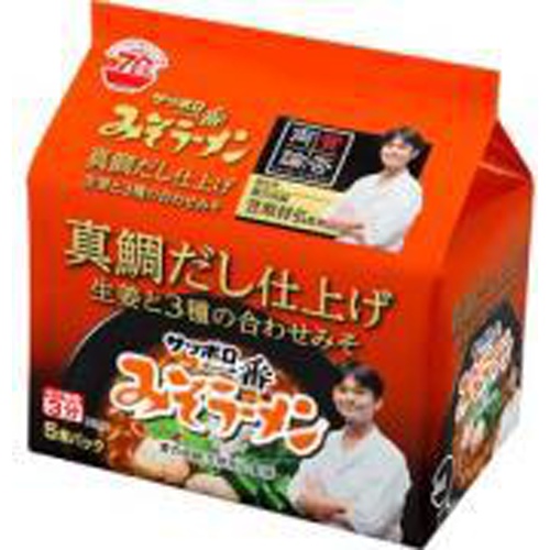 サッポロ一番 みそラーメン 真鯛だし仕上げ5食【11/06 新商品】【11/06 新商品】