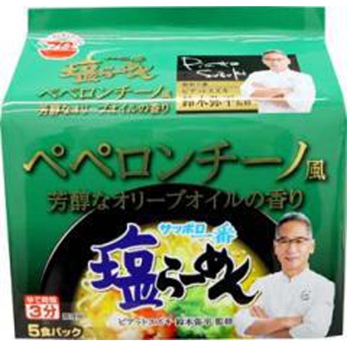 サッポロ一番 塩らーめん ぺペロンチーノ風5食【11/06 新商品】【11/06 新商品】