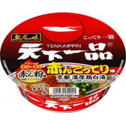 サンヨー 名店の味天下一品赤んこってり味京都鶏白湯【12/11 新商品】【12/11 新商品】