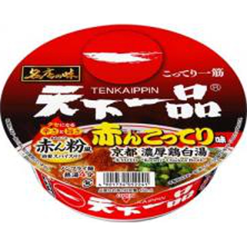 サンヨー 名店の味天下一品赤んこってり味京都鶏白湯