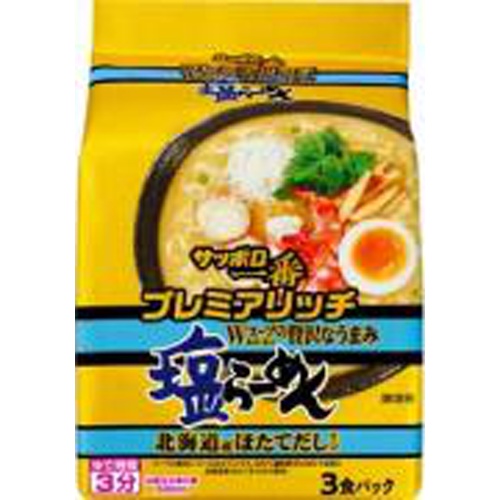 サッポロ一番 プレミアリッチ 塩3食【05/13 新商品】