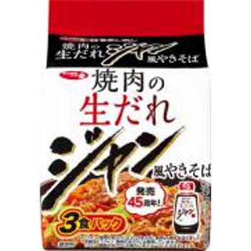 サンヨー モランボン焼肉のジャン風やきそば3食【05/27 新商品】