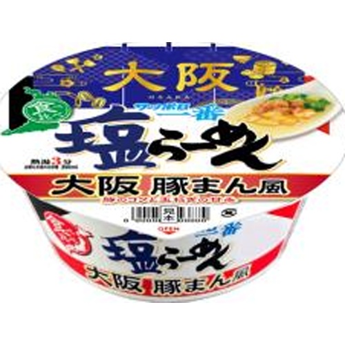 サッポロ一番 塩らーめんどんぶり大阪【06/16 新商品】
