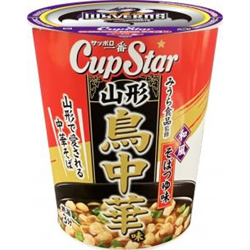 サッポロ一番 カップスター 山形鳥中華【07/22 新商品】