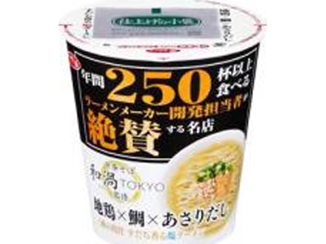 サッポロ一番 和渦TOKYO監修塩らーめん【01/26 新商品】